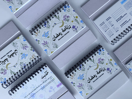 Floral Ramadan Planner